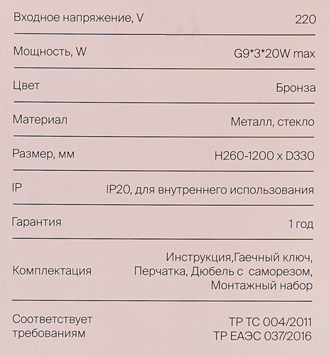Светильник подвесной FR5501PL-03BZ 3 лампы 6 м² цвет оранжевый/прозрачный - фото 10