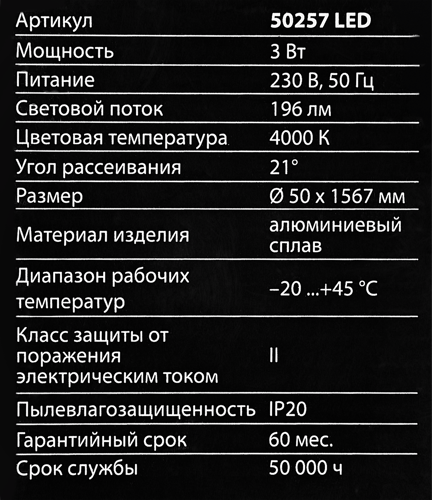 Светильник подвесной Elektrostandard Sirio 50257 3 м² нейтральный белый свет цвет черный матовый - фото 8