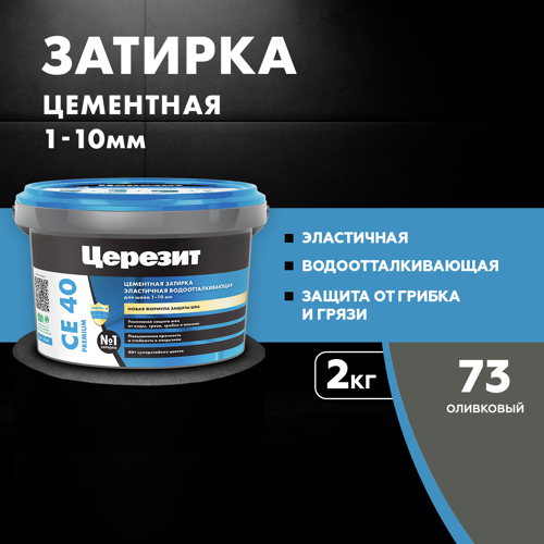 Затирка цементная Церезит CE 40/2 цвет оливковый 73 2 кг - фото 4