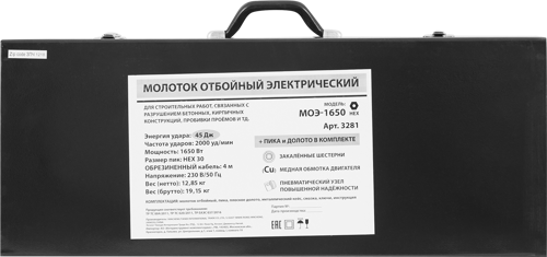 Молоток отбойный HEX-30 МОЭ-1650, 1650 Вт, 45 Дж - фото 8
