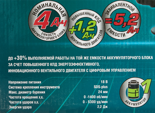 Перфоратор аккумуляторный бесщеточный SDS-plus Интерскол ПА-24/18В, 18 В Li-Ion 4 Ач, 2.2 Дж - фото 8
