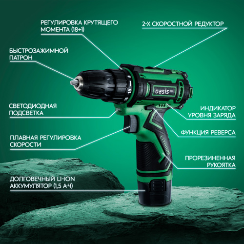 Дрель-шуруповерт аккумуляторная Oasis Eco ASB-12S, 12 В Li-ion 2x1.5 Ач - фото 3