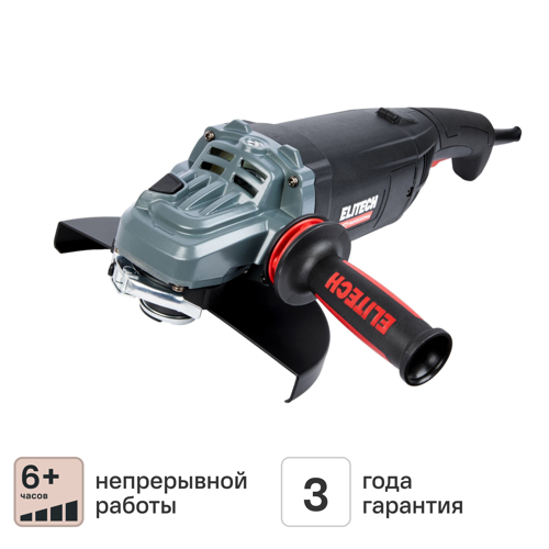 УШМ сетевая Elitech HD AG 2523E, 2400 Вт, 230 мм