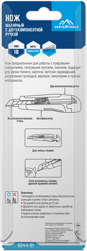 Нож строительный Vertextools 0044-01 двухкомпонентный корпус сегментное лезвие 18 мм - фото 6