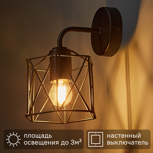 Настенный светильник бра Vitaluce Актавия блэк 1 лампа 3м² E27 цвет черный матовый