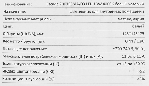 Настенный светильник светодиодный Escada 20019SMA/03 цвет белый - фото 9