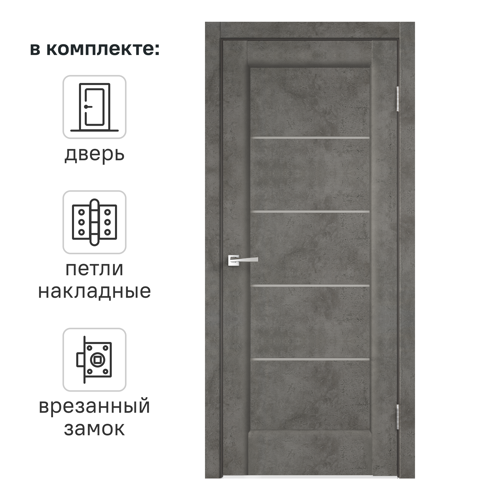 Дверь межкомнатная со стеклом Сохо 90x200 см ПВХ цвет лофт тёмный с замком и с петлями