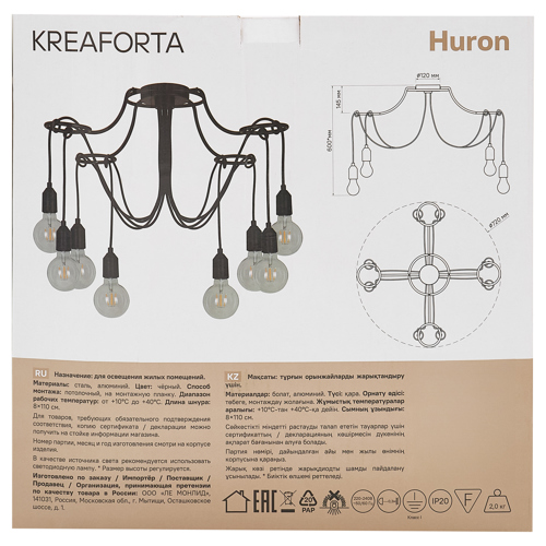 Люстра потолочная KREAFORTA Huron 8 ламп цвет черный матовый - фото 9