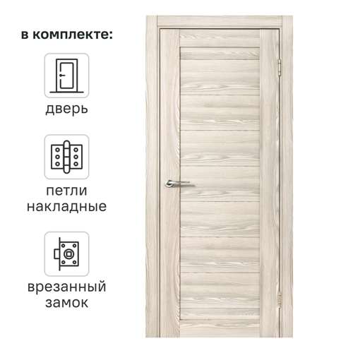 Дверь межкомнатная глухая с замком и петлями в комплекте Верано 90x200 см ПВХ цвет ривьера крем
