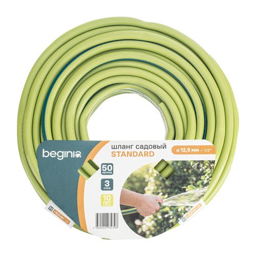 Шланг садовый BEGINIA Standard 1/2" 50 м ПВХ