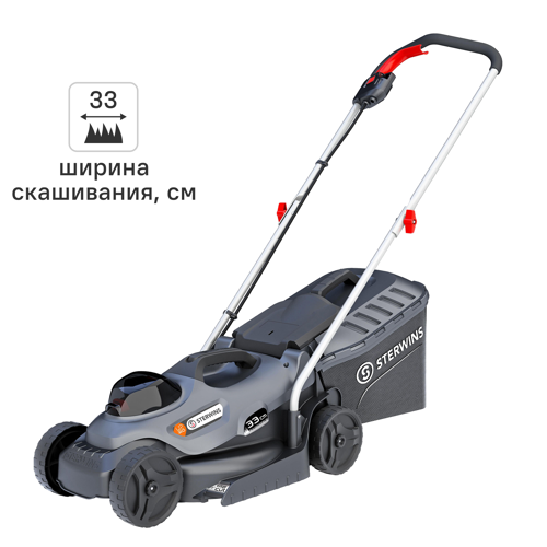 Газонокосилка аккумуляторная бесщеточная Sterwins 20 В 33 см 1x5 Ач АКБ и ЗУ входит в комплект
