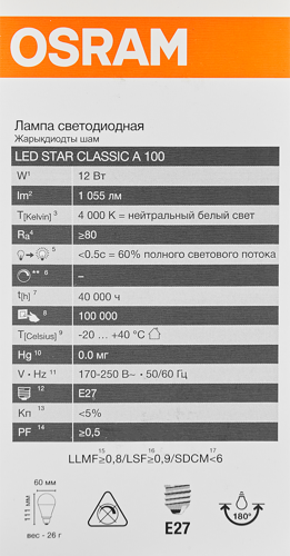 Лампа светодиодная Osram E27 12 Вт нейтральный белый свет - фото 6