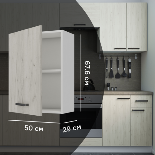 Кухонный шкаф навесной Дейма светлая 50x67.6x29 см ЛДСП цвет светло-бежевый