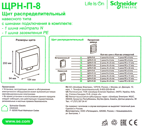 Щит распределительный навесной Systeme Electric ЩРН-П-8 8 модулей IP40 пластик - фото 6