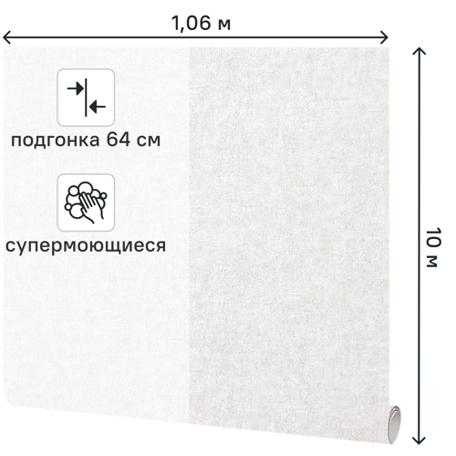 Обои флизелиновые Etalon бежевые 1.06 м RE286485 - фото 2