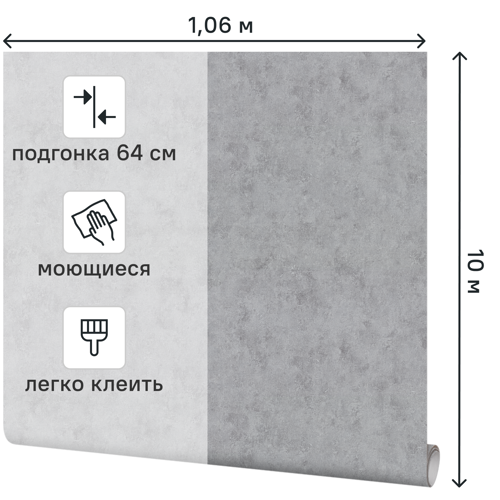 Обои флизелиновые Inspire Decobeton темно-серые 1.06 м IS72016-44 - фото 2