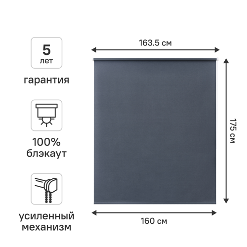 Штора рулонная блэкаут KREAFORTA Karelia 160x175 см синяя