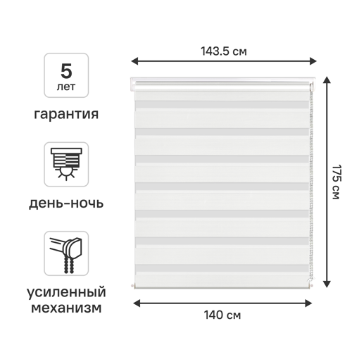 Штора рулонная день-ночь KREAFORTA Moskva 140x175 см белая