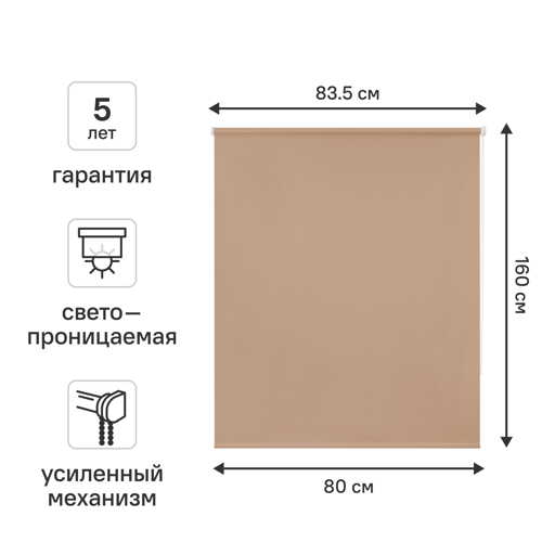 Штора рулонная KREAFORTA Angara 80x160 см цвет розовый