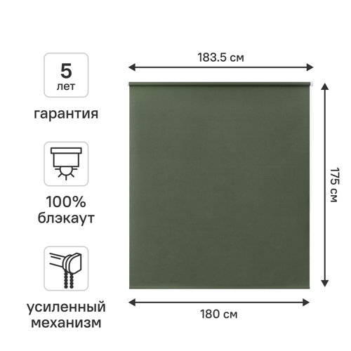 Штора рулонная блэкаут KREAFORTA Karelia 180x175 см зеленая
