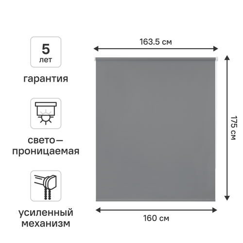 Штора рулонная KREAFORTA Angara 160x175 см цвет серый