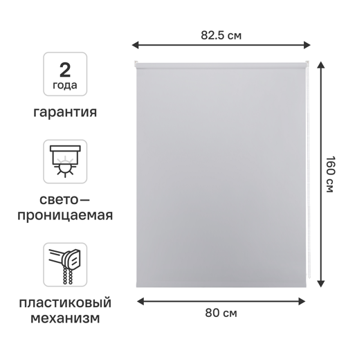 Штора рулонная KREAFORTA Ока 80x160 см цвет серый