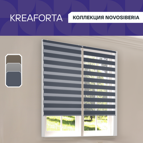 Штора рулонная день-ночь KREAFORTA Novosiberia 65x175 см темно-серая - фото 2