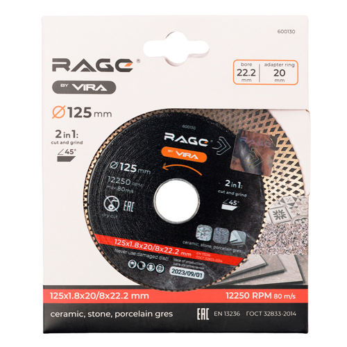 Диск алмазный по керамике Rage X-Type Pro-Max 600130 турбо 125x22.2x1.8 мм - фото 6