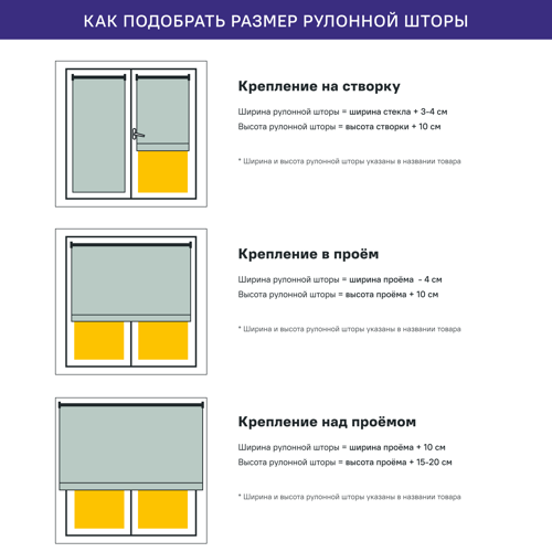 Штора рулонная KREAFORTA Amur 70x190 см бежевая - фото 9