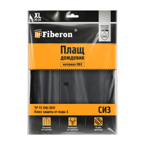 Дождевик Fiberon PVCPE01 цвет черный размер XL - фото 3