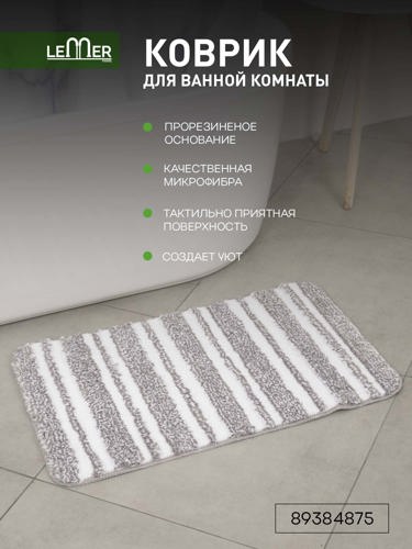Коврик для ванной Lemer Tocantis 50x80 см цвет серый - фото 3