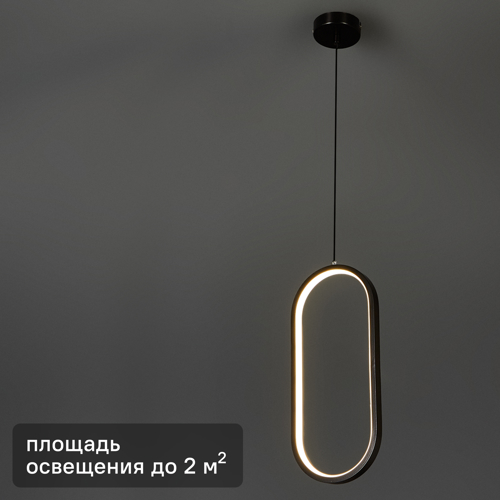 Люстра подвесная светодиодная Руна КС00013 4 м² регулируемый белый свет цвет черный