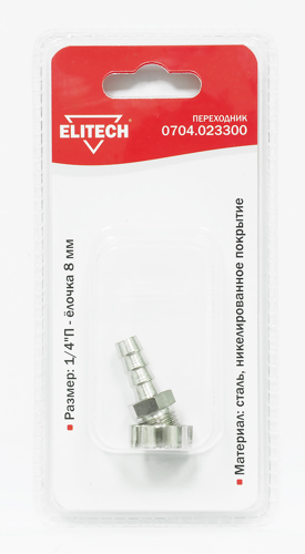 Переходник для компрессора Елочка Elitech 0704.023300 1/4x8 мм - фото 2