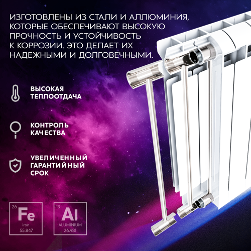 Радиатор секционный Le Heat Bimetal 200/100 12 секций боковое подключение биметалл белый - фото 8
