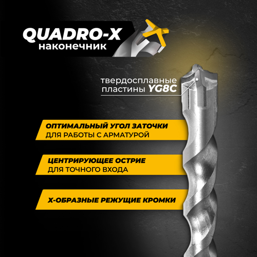 Бур по железобетону SDS Plus Rage Furious 567511 5x110 мм - фото 5