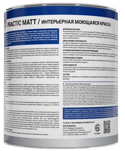 Краска для стен и потолков Dufa Prof Practic Matt матовая цвет прозрачный база Б3 0.9 л - фото 2