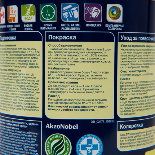 Краска для обоев Dulux Classic Colour моющаяся матовая цвет прозрачный база BC 0.9 л - фото 3