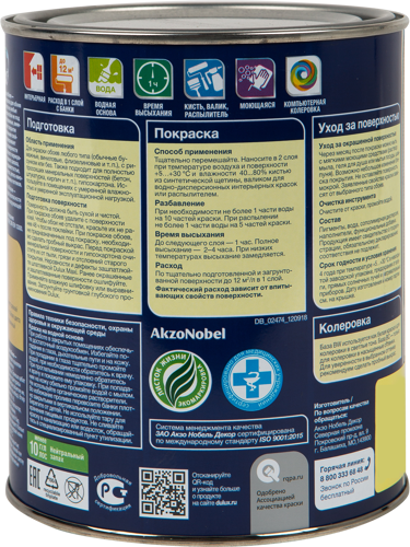 Краска для обоев Dulux Classic Colour моющаяся матовая цвет прозрачный база BC 0.9 л - фото 2