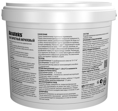 Лак паркетный Akvateks акриловый полуматовый бесцветный 5 л - фото 3