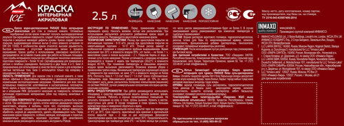 Краска для стен и потолков Parade Diy 2 Relax глубокоматовая прозрачная база C 2.5 л - фото 3