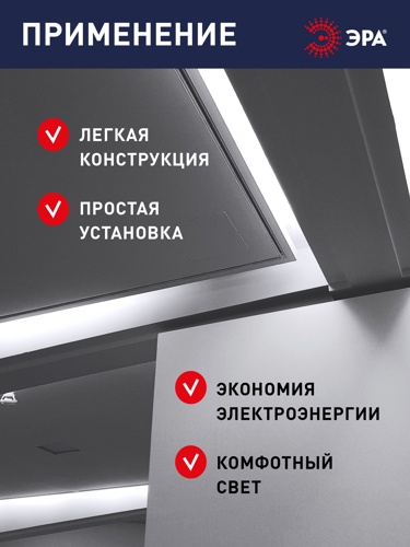 Светильник линейный светодиодный 16 Вт 1400 Лм 1172 мм 4000 К IP20 нейтральный белый свет - фото 15