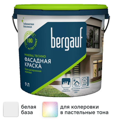 Краска фасадная Bergauf Mineral Techno глубокоматовая цвет белый база A 9 л