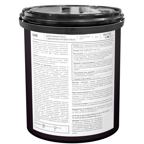Краска декоративная и потолков Maitre Deco Dune матовая цвет белый 2 кг - фото 6