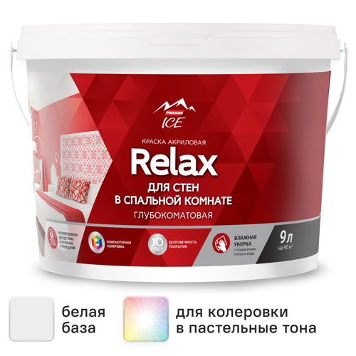 Краска для стен Parade DIY 2 Relax глубокоматовая цвет белый база A 9 л