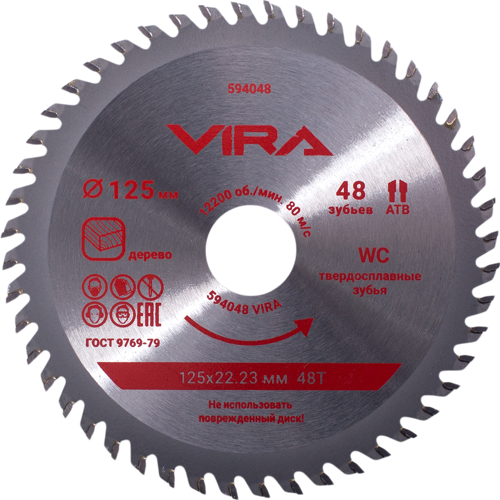 Диск пильный по дереву Vira 594048 48Т 125x22.23/20x1.2 мм