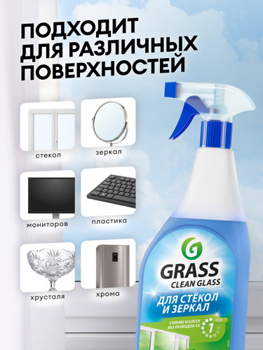 Средство чистящее для стекол Grass Clean Glass голубая лагуна 600 мл - фото 6