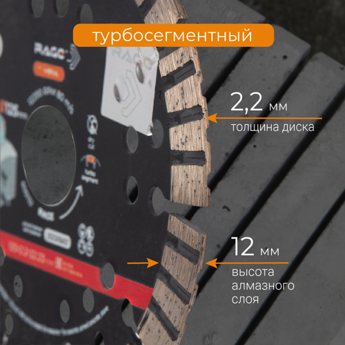 Диск алмазный по бетону Rage 600132 сегментный 125x22.2x2.2 мм - фото 4