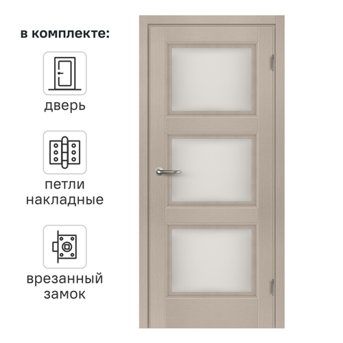 Дверь межкомнатная со стеклом Трилло 60x200 см Hardflex цвет ясень элегант с замком и петлями