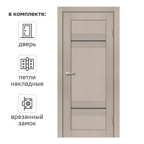Дверь межкомнатная со стеклом Онда Г 70x200 см Hardflex цвет ясень с замком и петлями