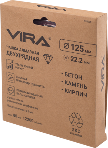Чашка алмазная двухрядная по бетону Vira 592035 125x22.2 мм - фото 14
